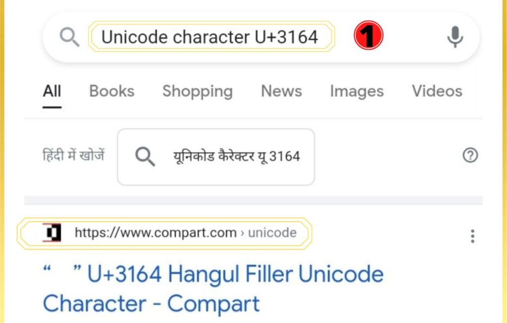 Free Fire Unicode 3164 Character